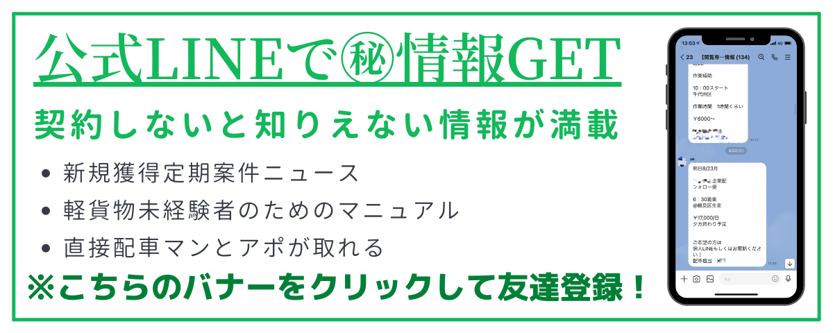 最新の案件情報お届けします
