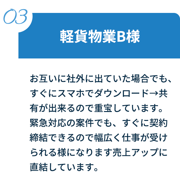 クラウド契約がオススメな理由