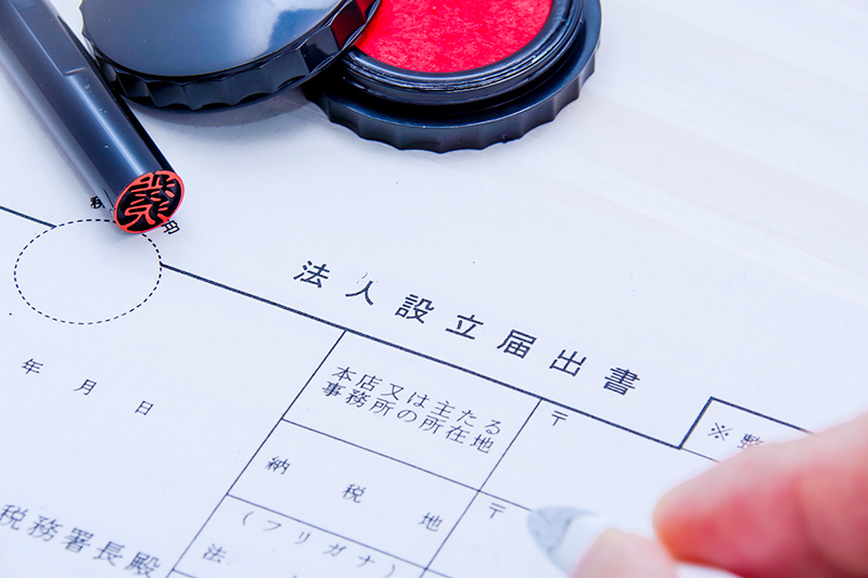 個人事業主必見!法人化した際に準備するもの - ハウンドジャパン株式会社